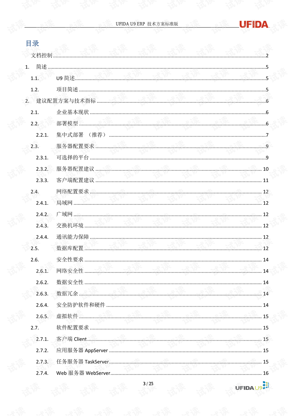 葵花宝典三肖六码精选资料|全面释义解释落实