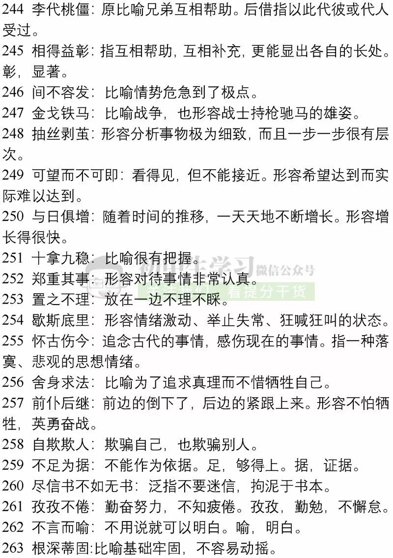 澳门四不像论坛精准资料|词语释义解释落实