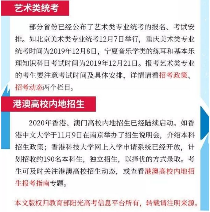 新澳门与香港一码一肖一特一中2025-2024全年高考|实用释义解释落实